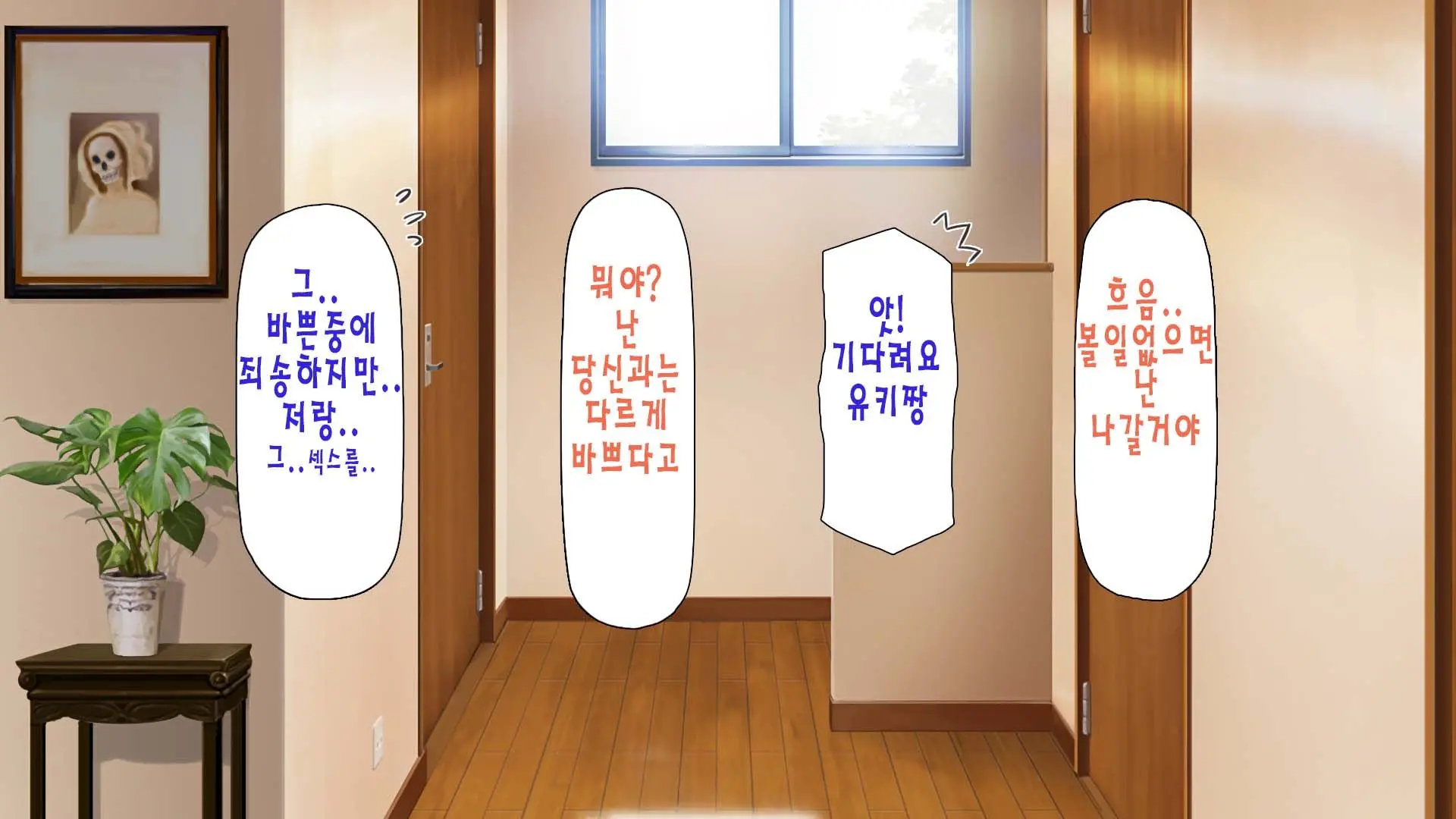 Daremoga Sumitai Onaho Onna-Tsuki Yuuryou Ikkodate Bukken | 누구나 살고 싶은 오나홀 여자가 달린 개쩌는 단독주택